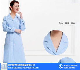 好百祥服裝 專業醫院服定做廠家，打造品質與舒適的醫療服飾
