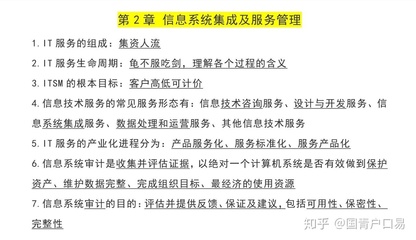 干貨 | 系統(tǒng)集成項(xiàng)目管理工程師歷年真題(選擇)易錯(cuò)知識(shí)點(diǎn)總結(jié)(上) 計(jì)算機(jī)系統(tǒng)服務(wù)