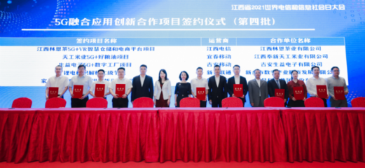 江西聯通總經理周立松 六大行動齊發力，助推數字經濟“一號工程”與數字內容產業升級