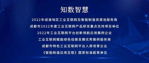 數(shù)字賦能，智慧守護(hù)——知數(shù)智慧中標(biāo)簡(jiǎn)陽(yáng)市小型水庫(kù)動(dòng)態(tài)監(jiān)管預(yù)警系統(tǒng)改造項(xiàng)目